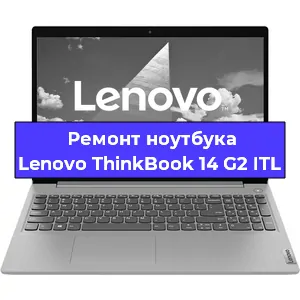 Замена модуля Wi-Fi на ноутбуке Lenovo ThinkBook 14 G2 ITL в Ижевске